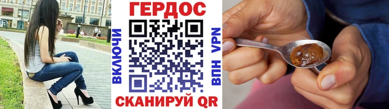 ГЕРОИН гречка  Тейково 