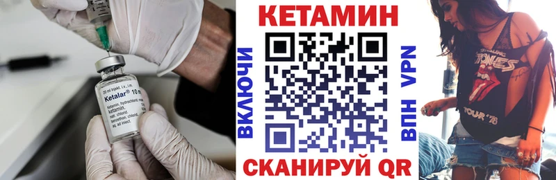 Кетамин VHQ  Тейково 