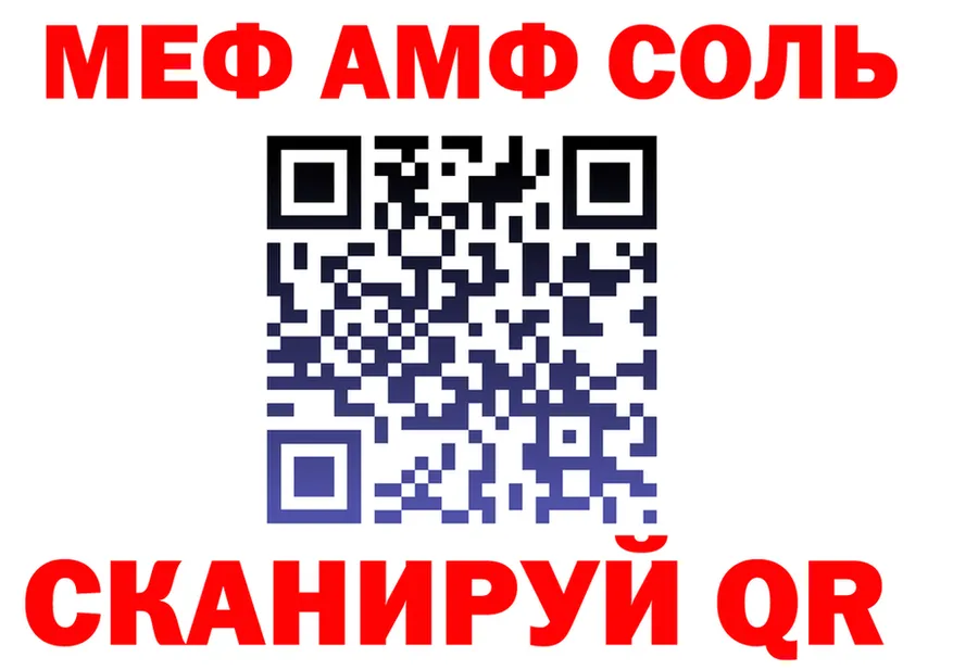 МЯУ-МЯУ 4 MMC зеркало нарко площадка kraken Тейково