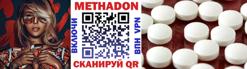 МЕТАДОН белоснежный  Тейково 